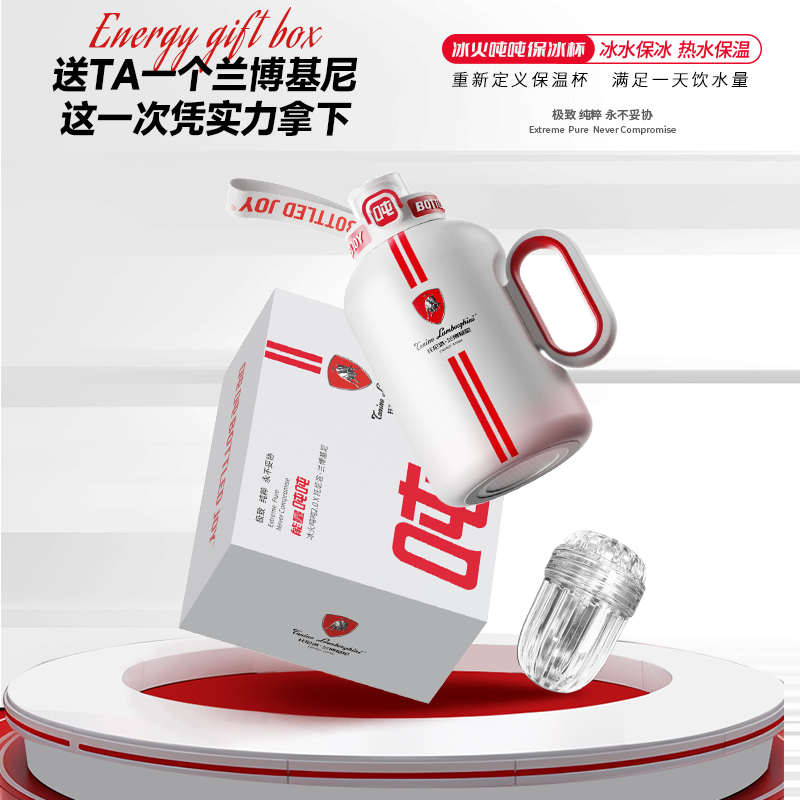 【冰火吨吨保温杯兰博基尼联名款】热水保温冰水保冰大容量水杯