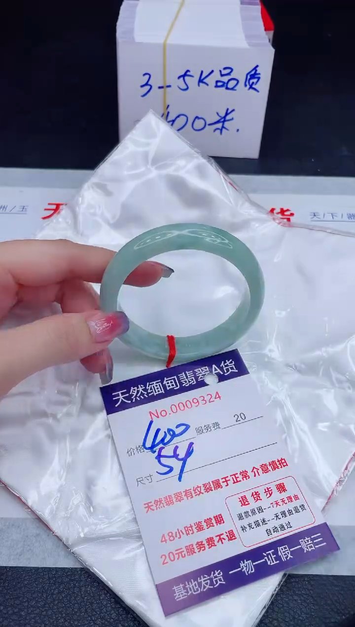 未镶嵌手镯翡翠400.00