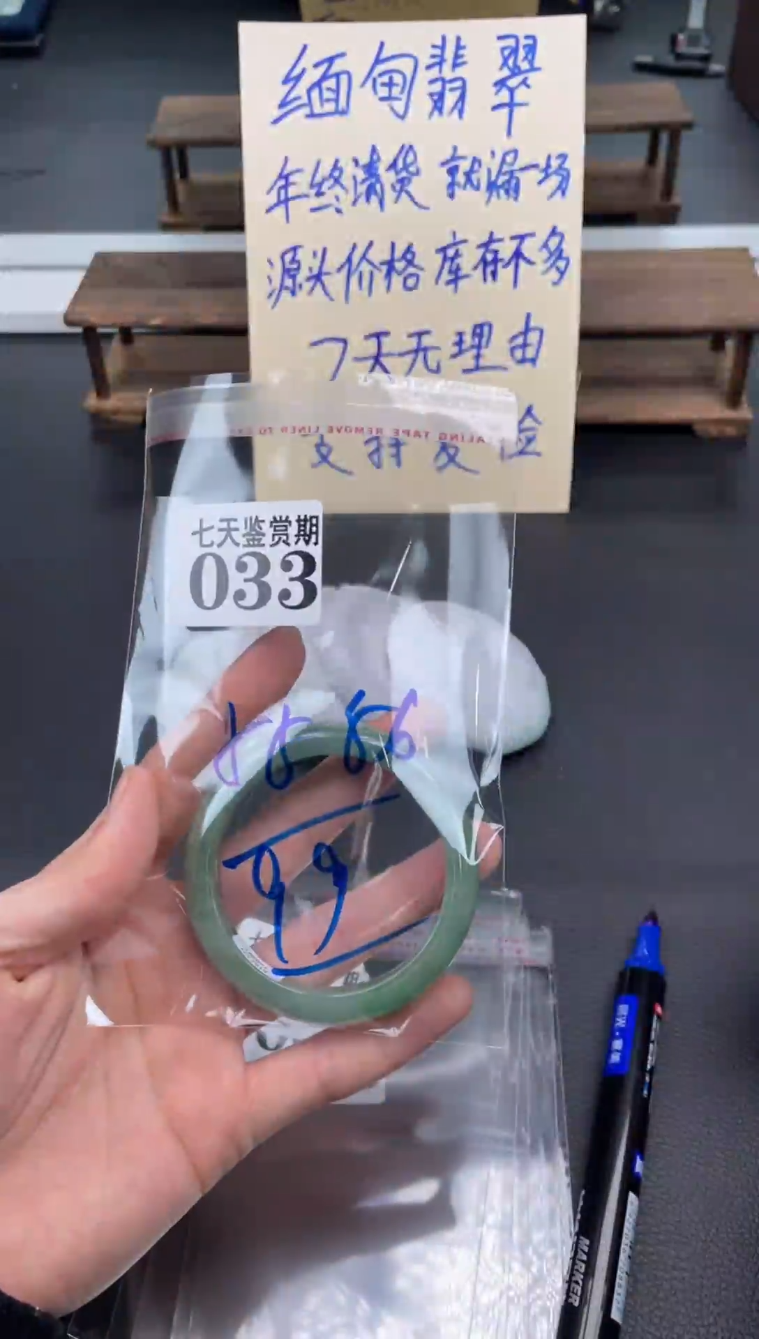 未镶嵌手镯翡翠33