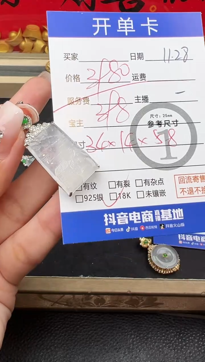 吊坠(不含链)18K金镶嵌翡翠山水牌-0095