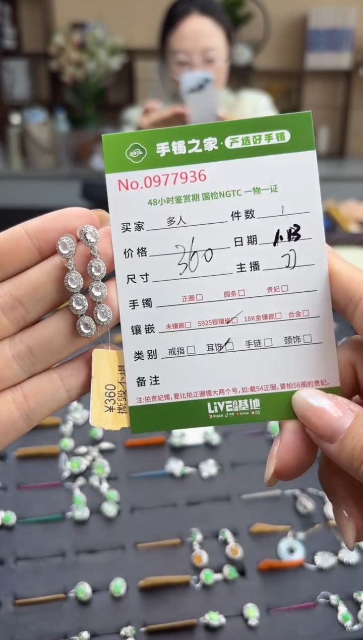 【闪购商品】翡翠耳饰银S925镶嵌多人