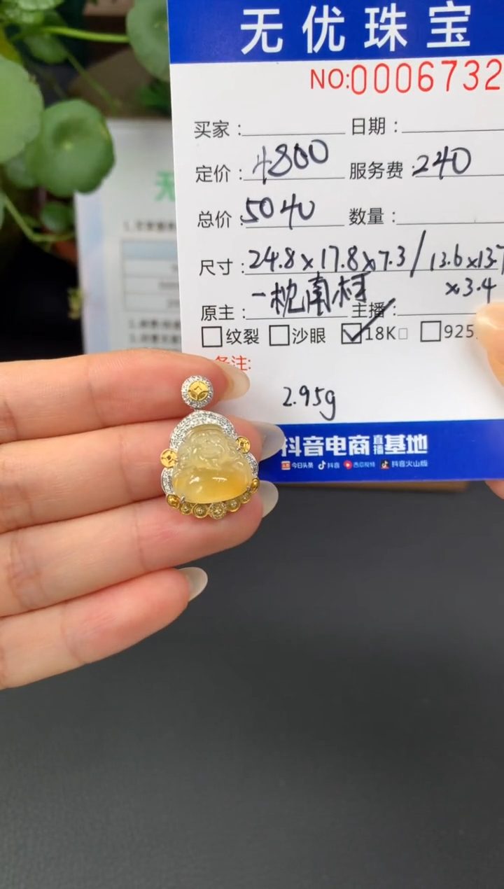 18K金镶嵌定制翡翠S**rZ517