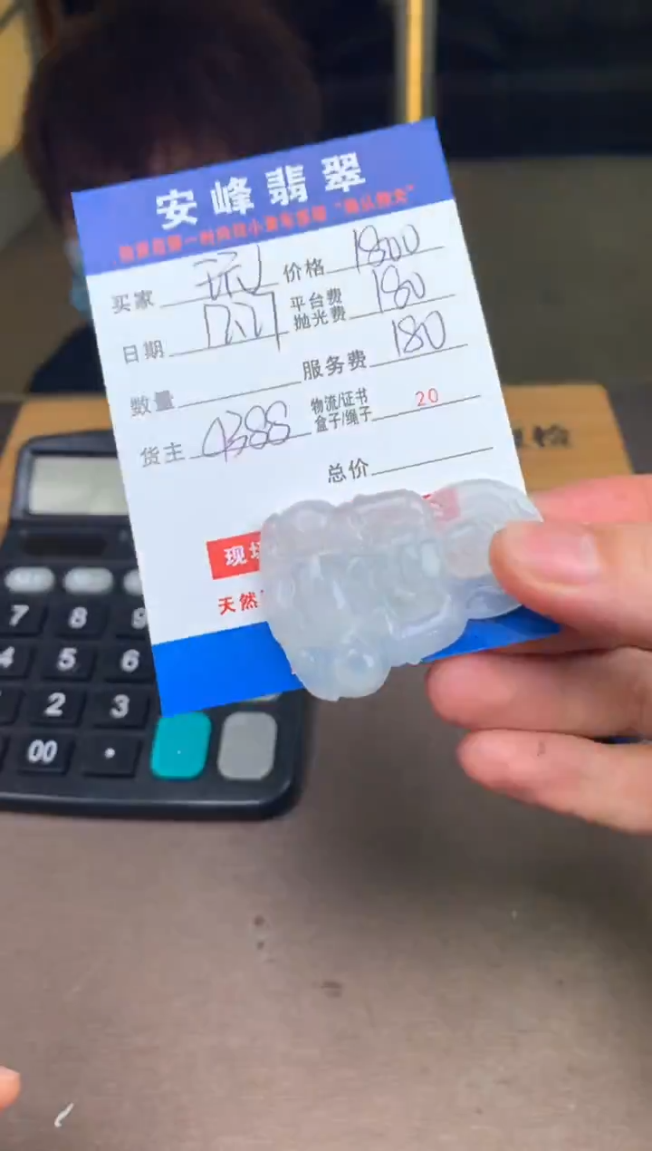 未镶嵌定制翡翠玩**恭SYD177919