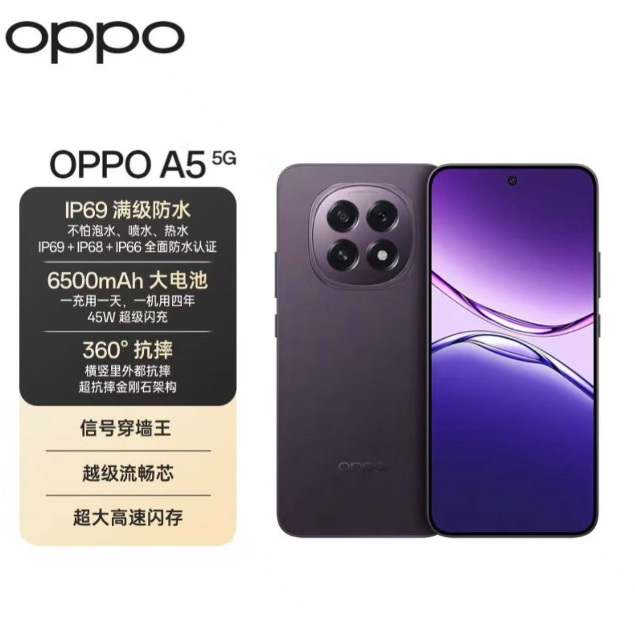 95新 OPPO A5  满级防水超强信号防摔金刚耐用战神 旭C2 二手严选