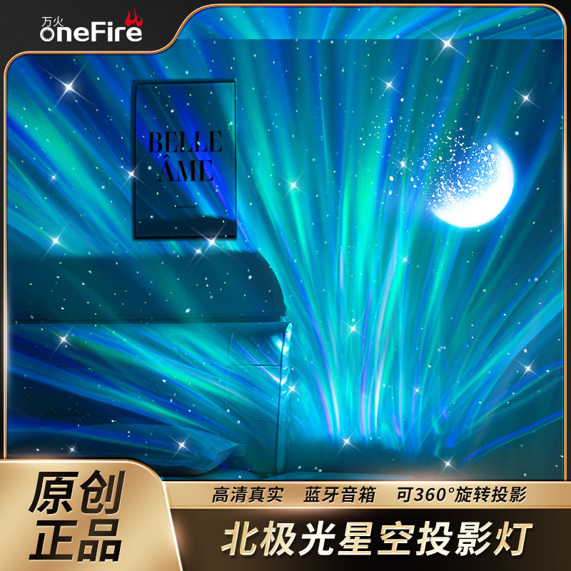 北极光星空投影灯万火小夜灯满天星圣诞礼物女生卧室氛围感射灯