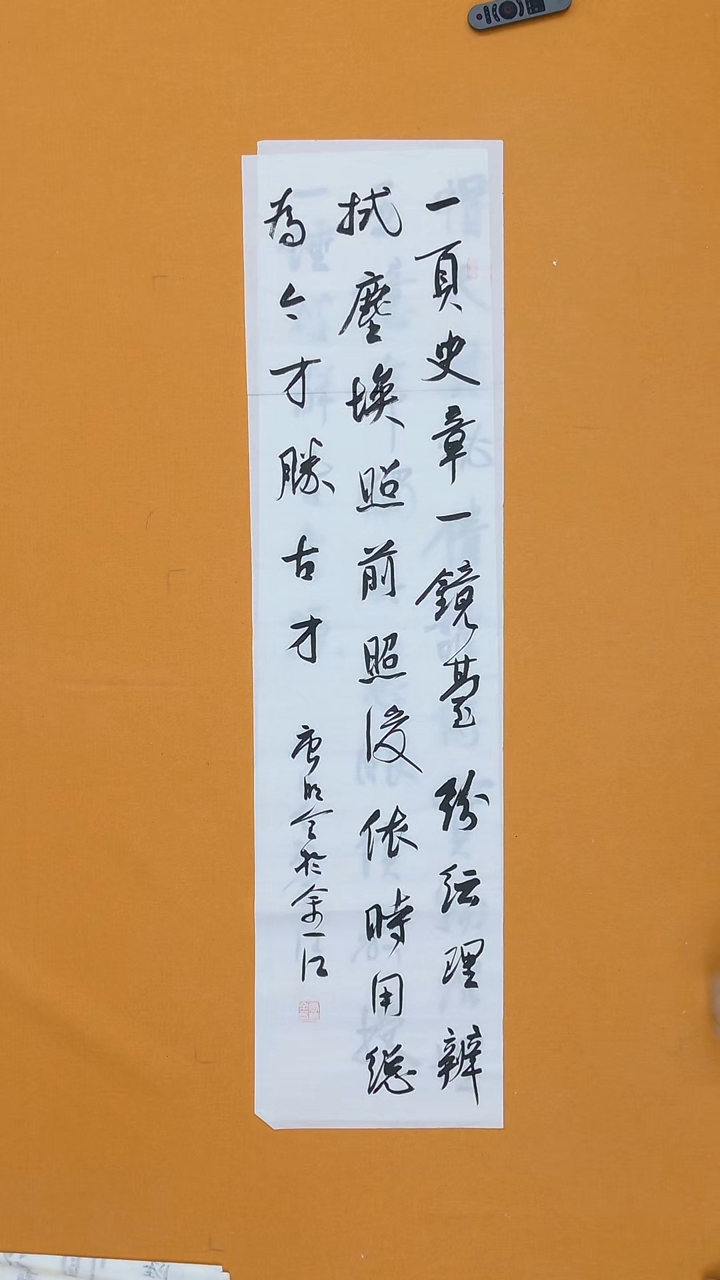 书法唐明全 云南理S 34*138 
