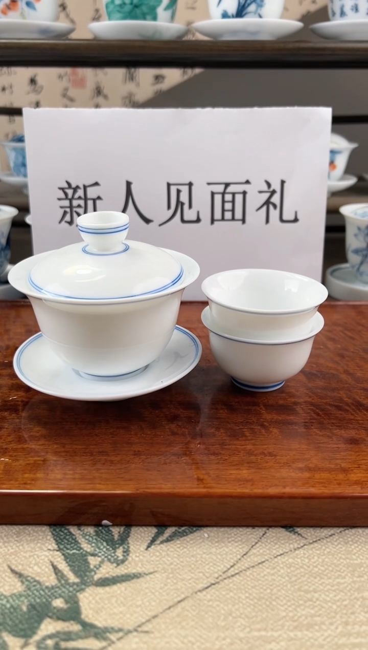 微瑕玄纹150ml三才盖碗+小和顺杯2个