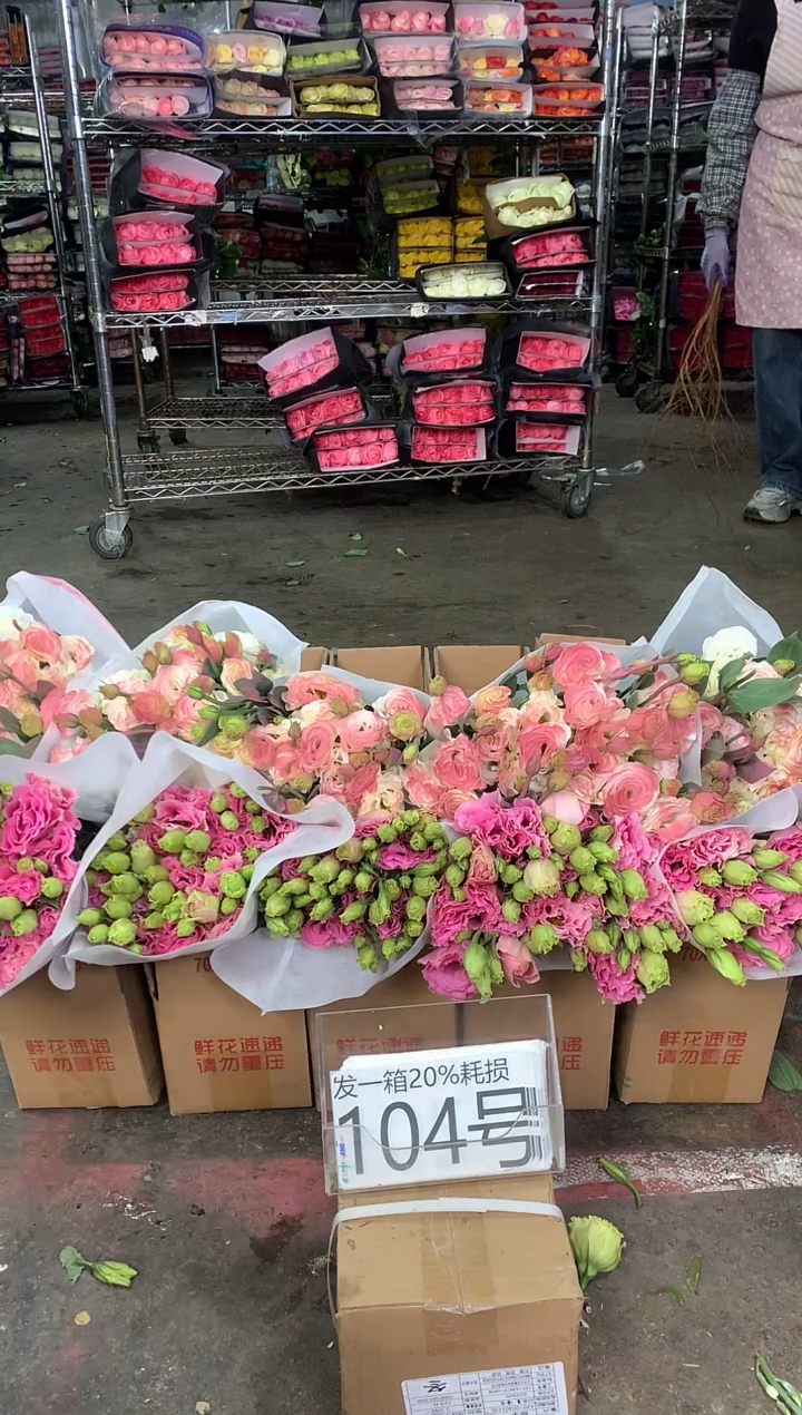 104号♥中通含20%耗损发一箱鲜花