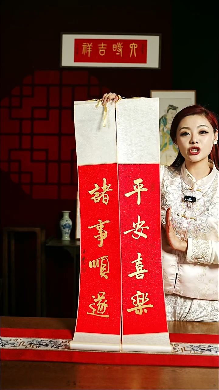 【闪购商品】书法书法卷轴17*110红金平安喜乐诸事顺遂
