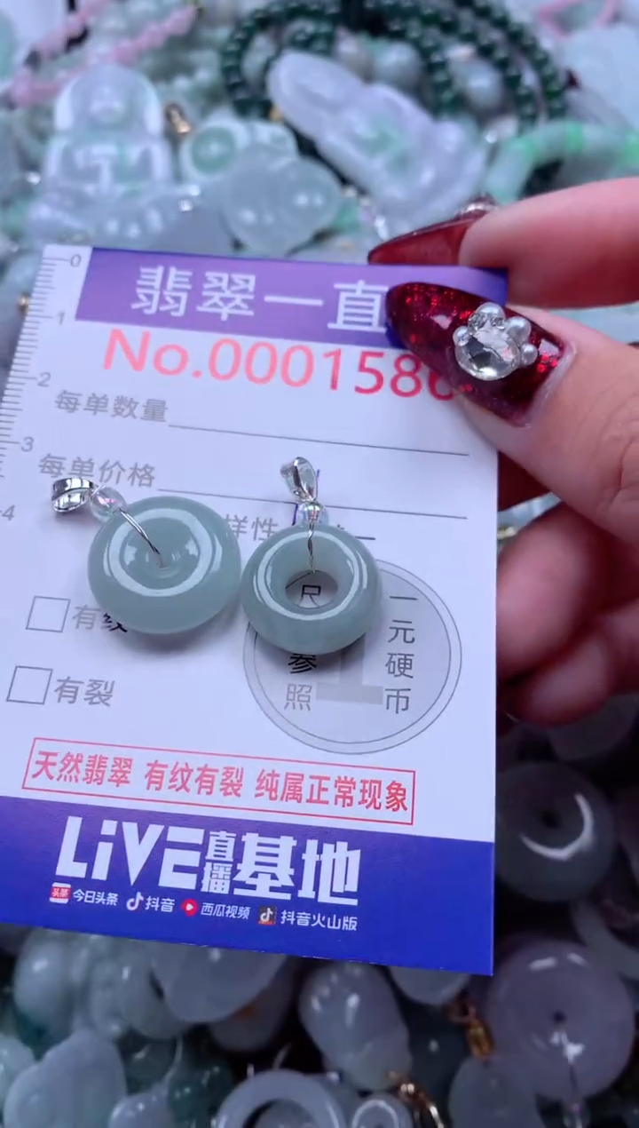 吊坠(不含链)未镶嵌翡翠1586