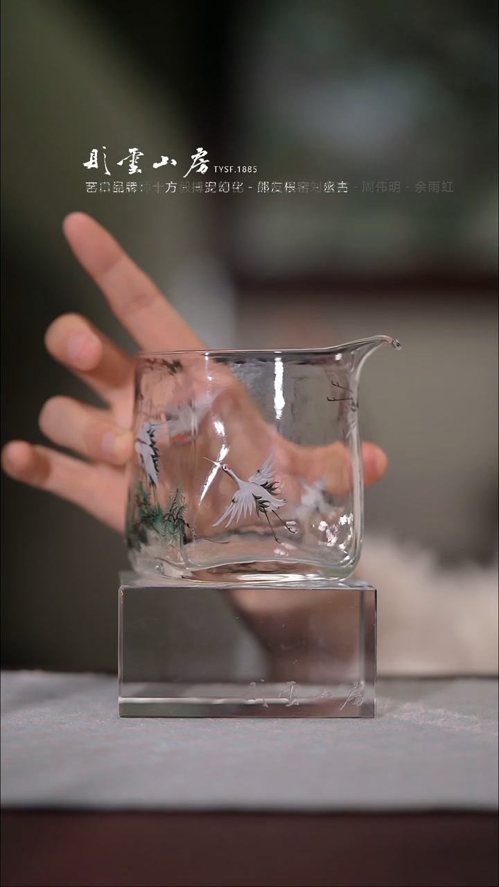【闪购商品】杯彤云山房鹤手绘玻璃公道杯
