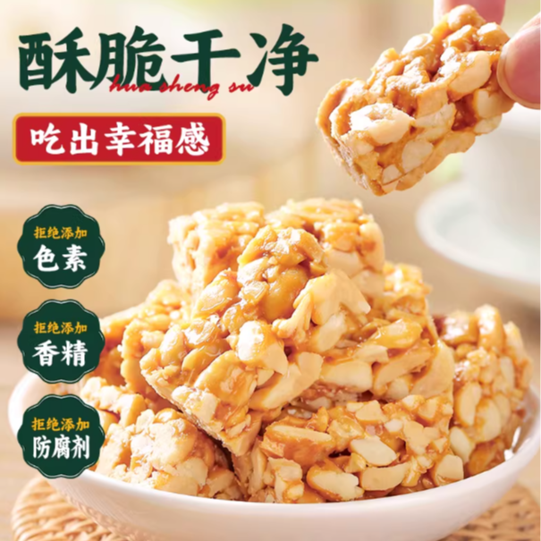 赵老师精选正宗传统非遗即食休闲花生酥独立包装