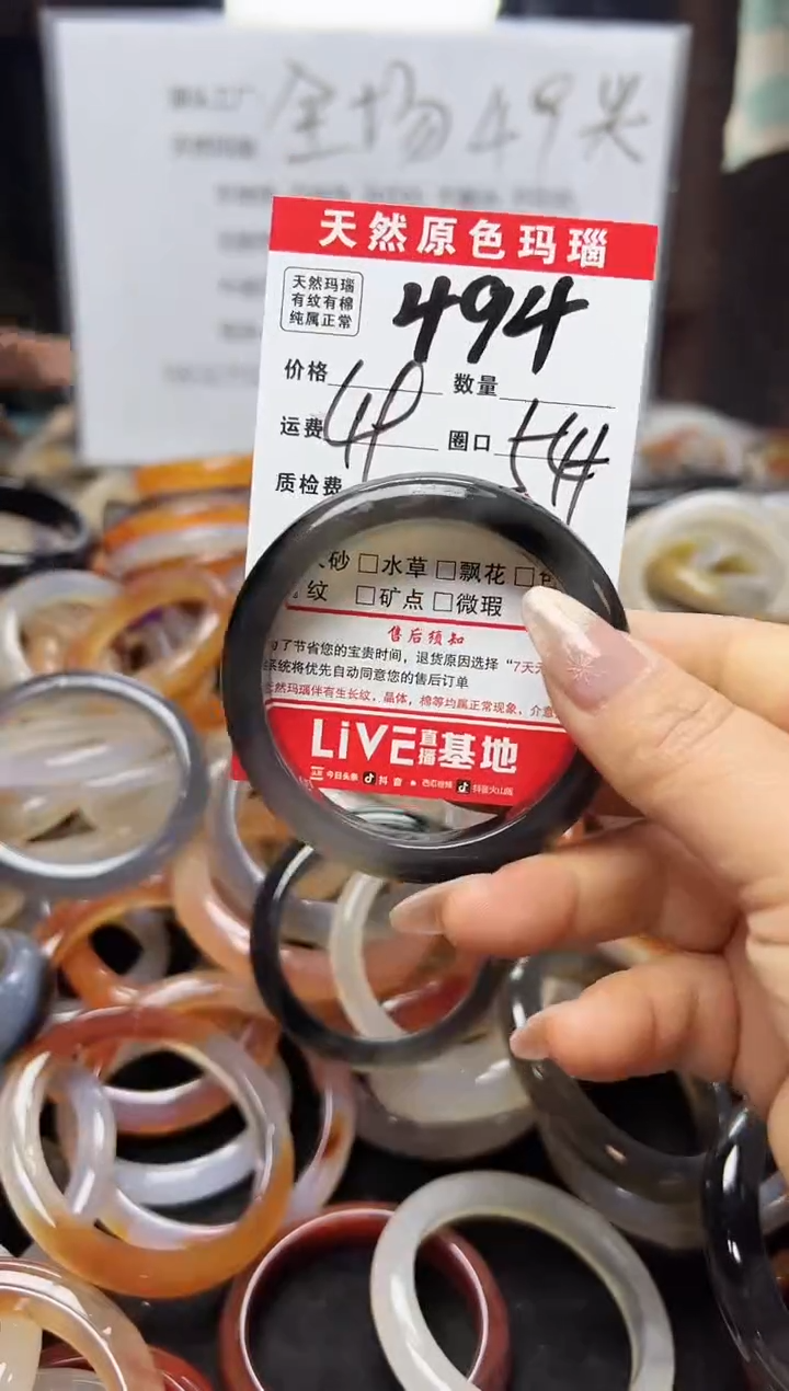 【闪购商品】玛瑙/玉髓手镯未镶嵌494