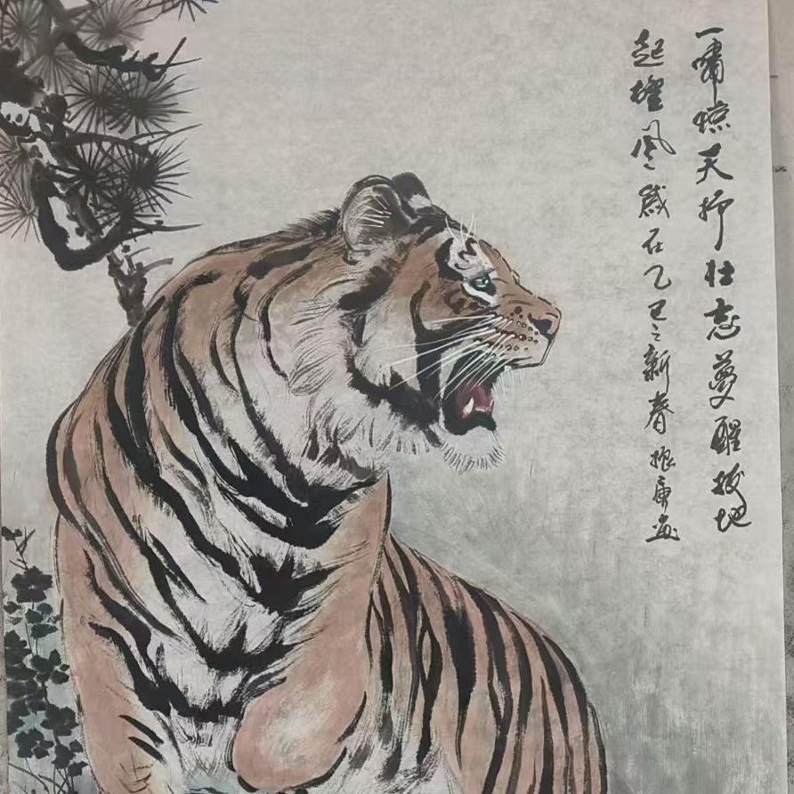 上山虎 四尺整张 国画写意
