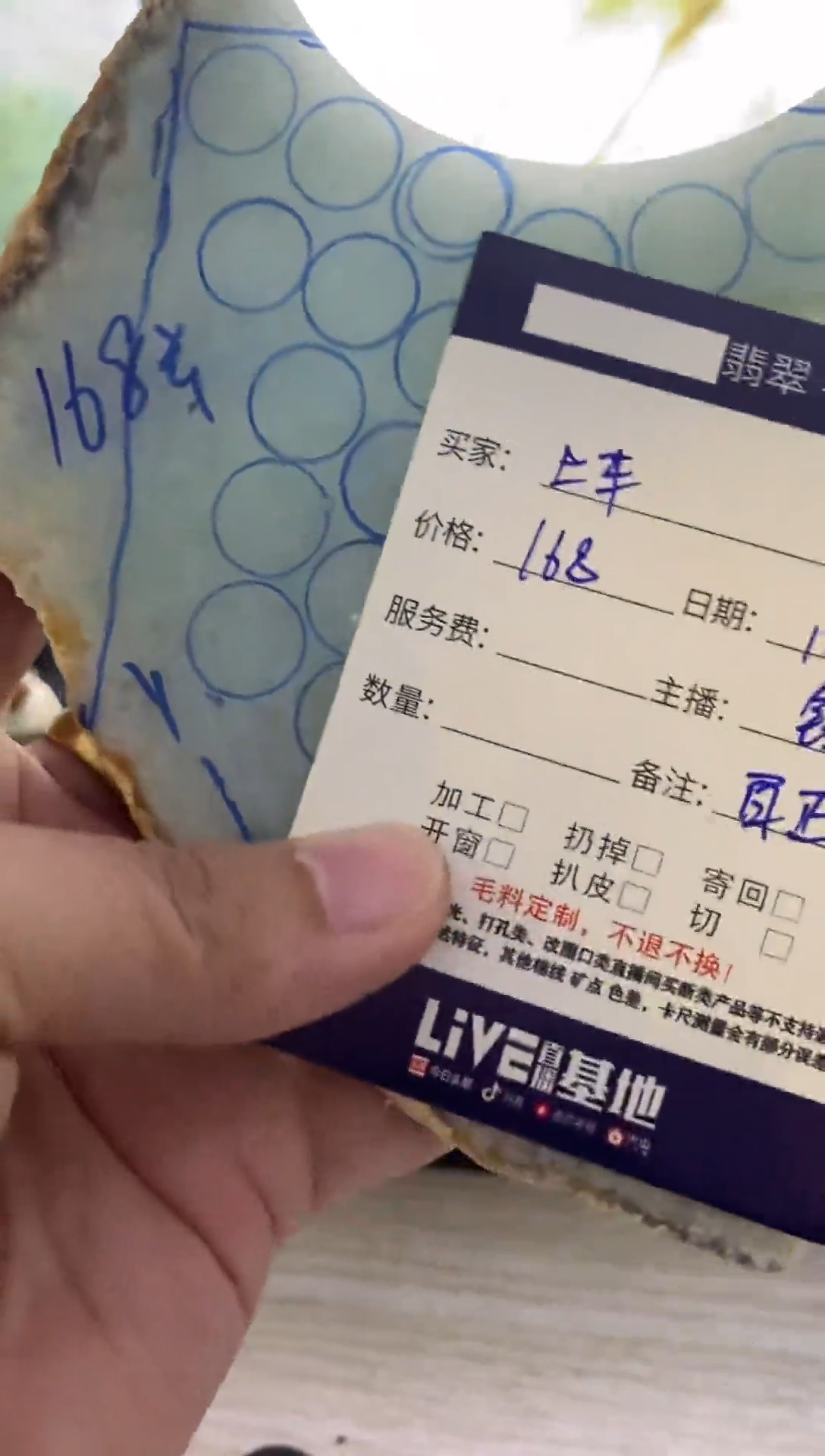 未镶嵌-定制翡翠1