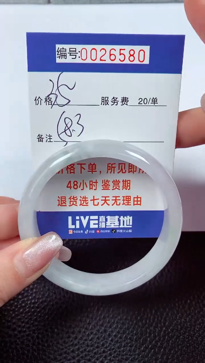 【闪购商品】翡翠手镯未镶嵌00026580