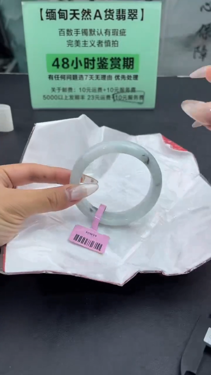 【闪购商品】翡翠手镯未镶嵌3翡翠手镯（微瑕）
