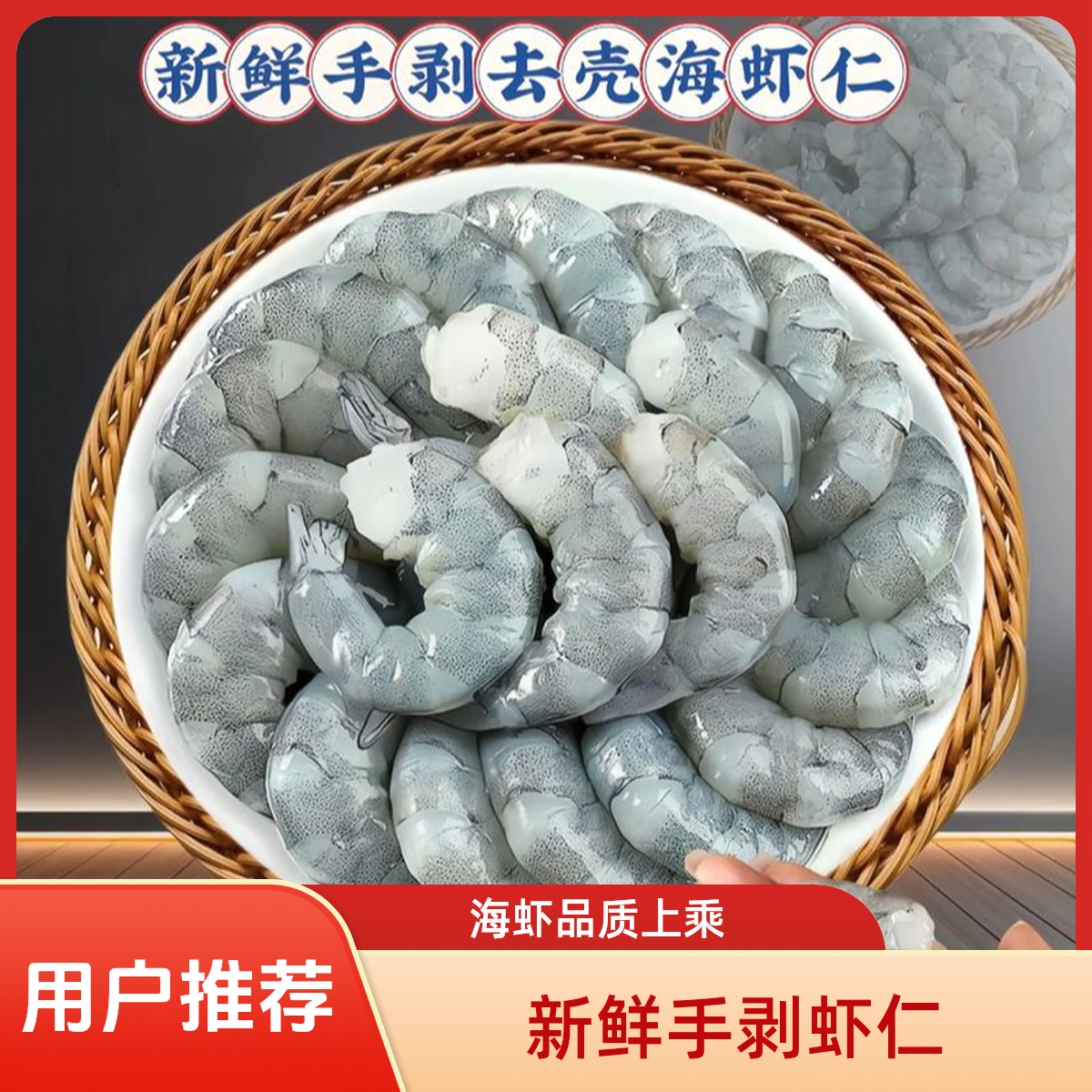 新鲜精品青虾仁开背去虾线肉质紧实Q弹两公斤装
