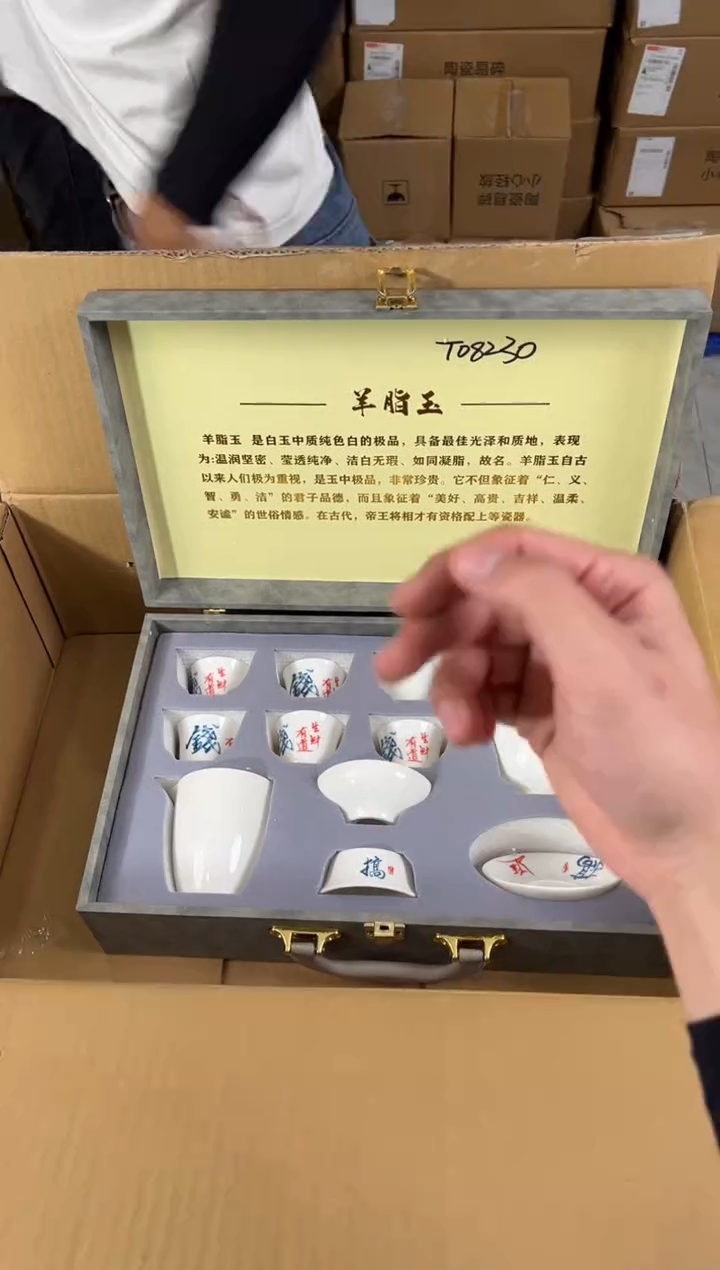 江山器语清货商品链接@@T082
