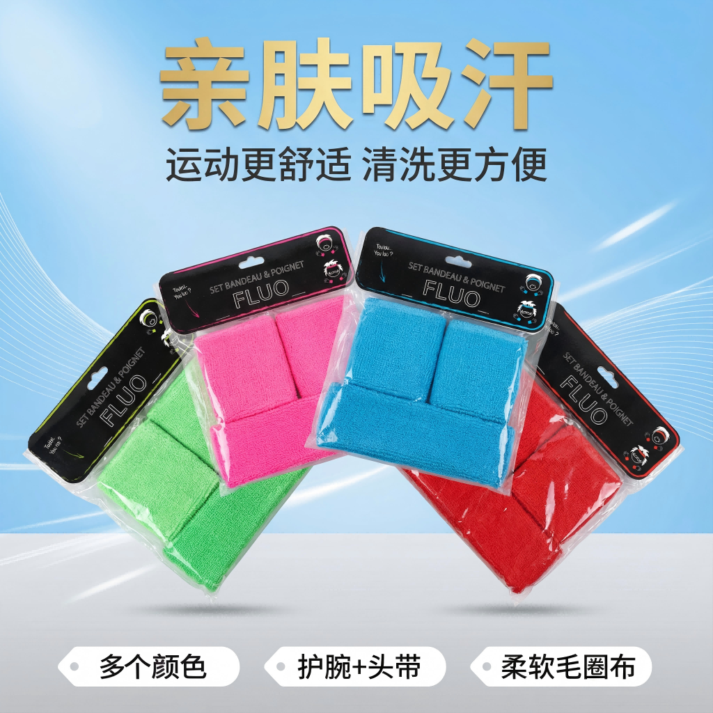 多个颜色男女通用运动护腕头带保暖吸汗擦汗防扭伤健身运动护具