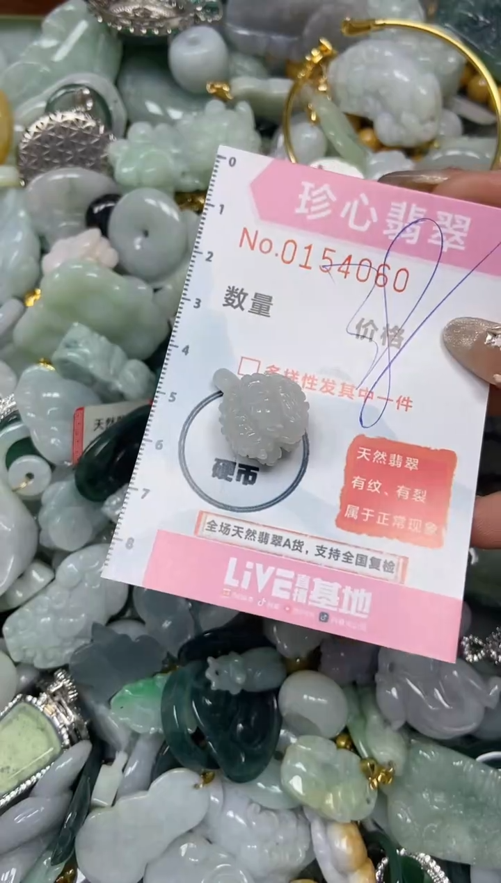 【闪购商品】翡翠颈饰未镶嵌闪购0154060