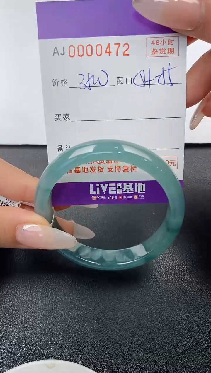 【闪购商品】翡翠手镯未镶嵌天然A货翡翠