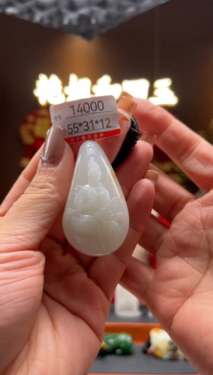 【闪购商品】和田玉吊坠未镶嵌1