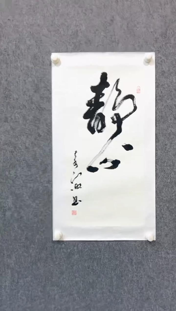 【闪购商品】书法王奇寅-2平尺-书法