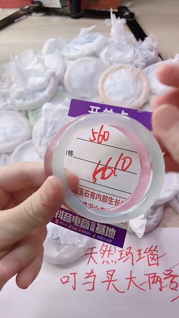 玛瑙/玉髓手镯未镶嵌560