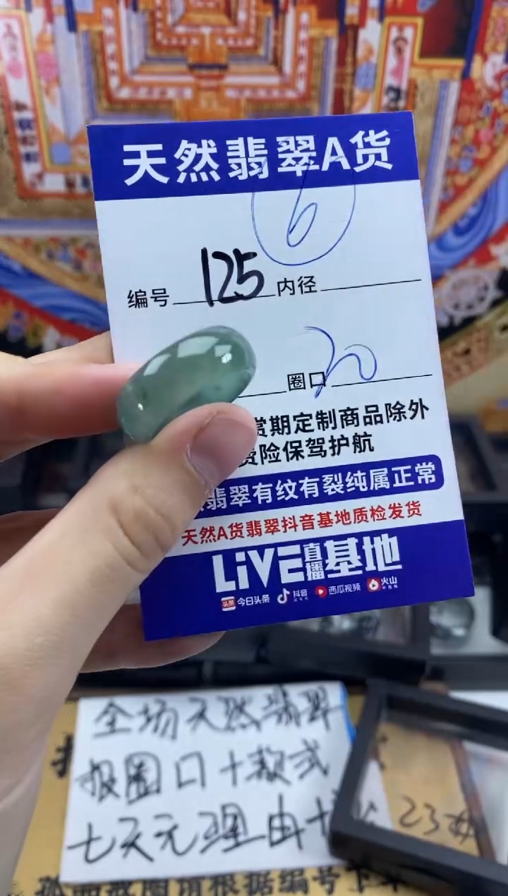 未镶嵌戒指翡翠125