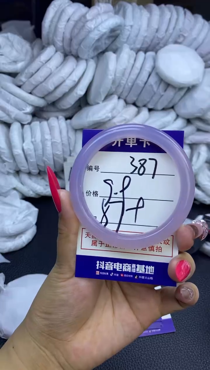 玛瑙/玉髓手镯未镶嵌387