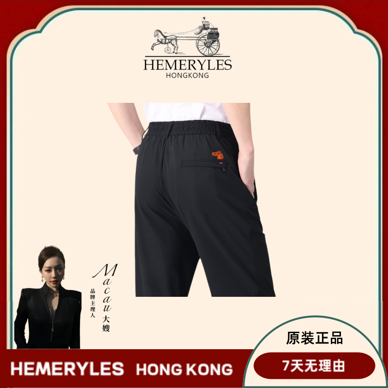 HEMERYLES 亏品放送【不带原包装发货】Bolide 休闲松紧腰桑丝西裤