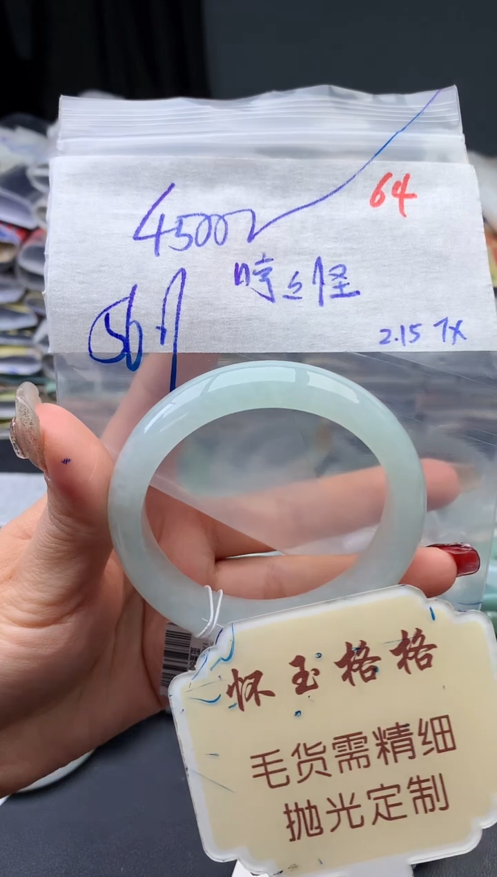 【闪购商品】定制翡翠未镶嵌毛货需精细抛光64手镯1件+4500元