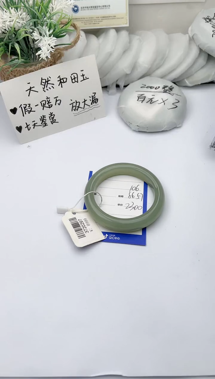 【闪购商品】和田玉手镯未镶嵌柯沛106