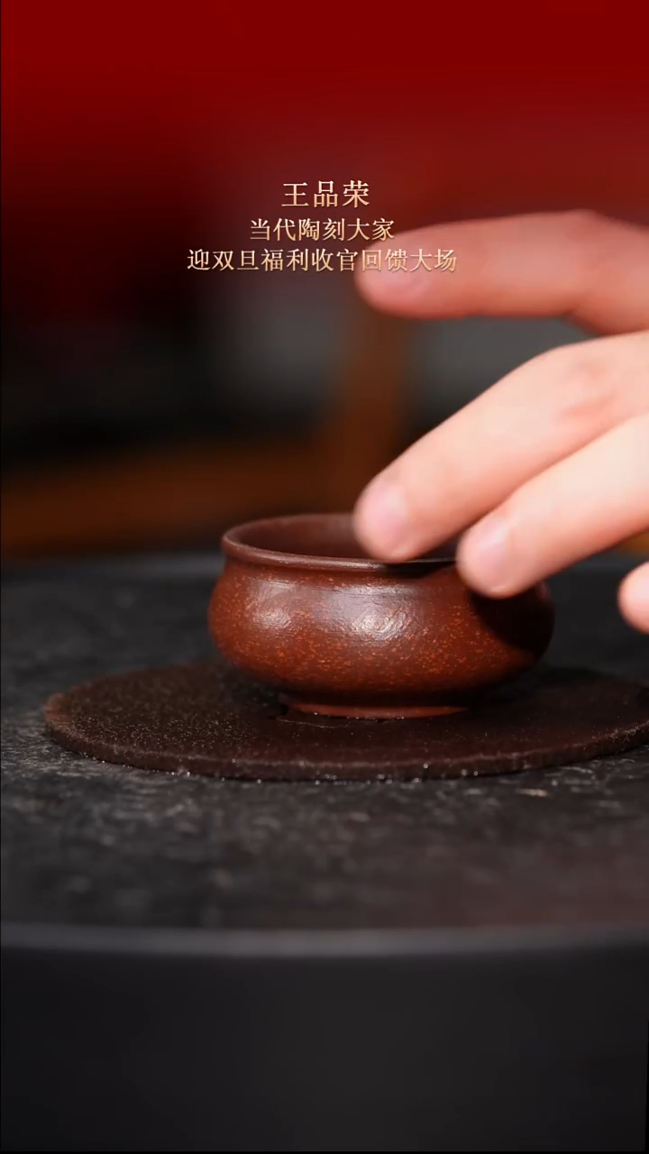 东坡紫砂甄选-杯