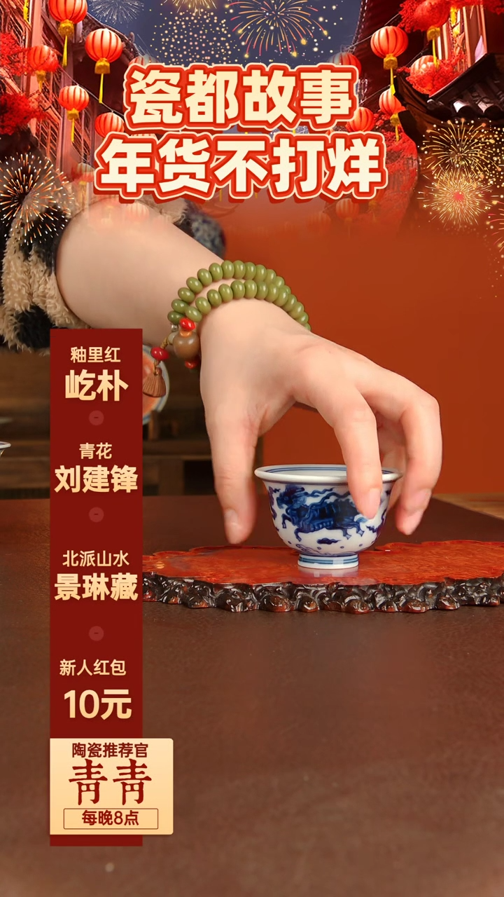 【闪购商品】景德镇手工手绘陶瓷
