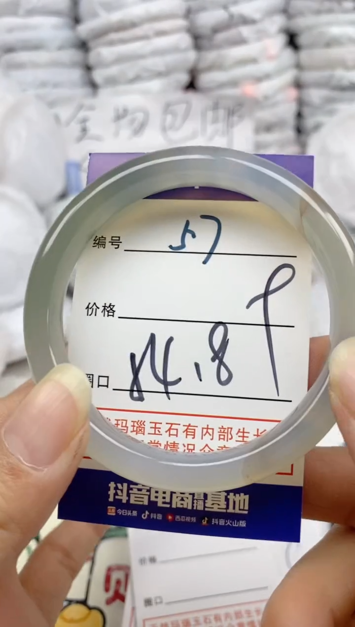 手镯玛瑙/玉髓未镶嵌57