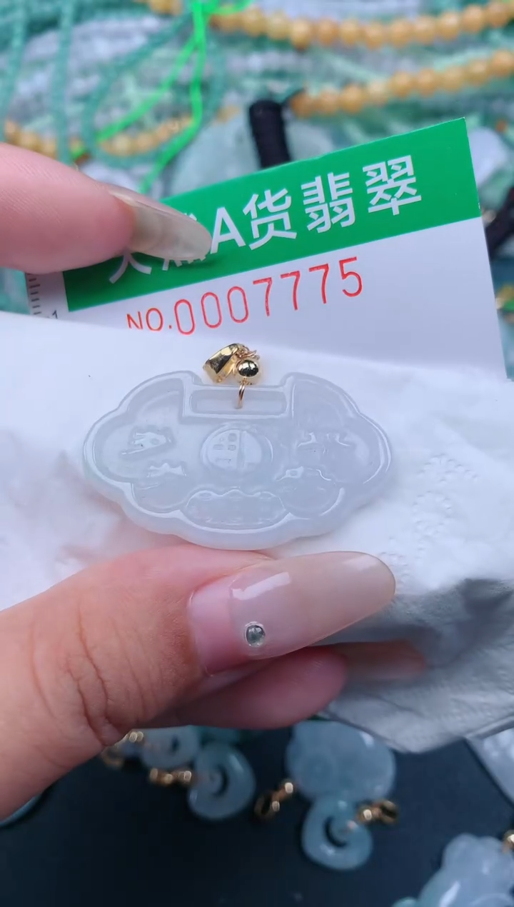 颈饰未镶嵌翡翠.0007775