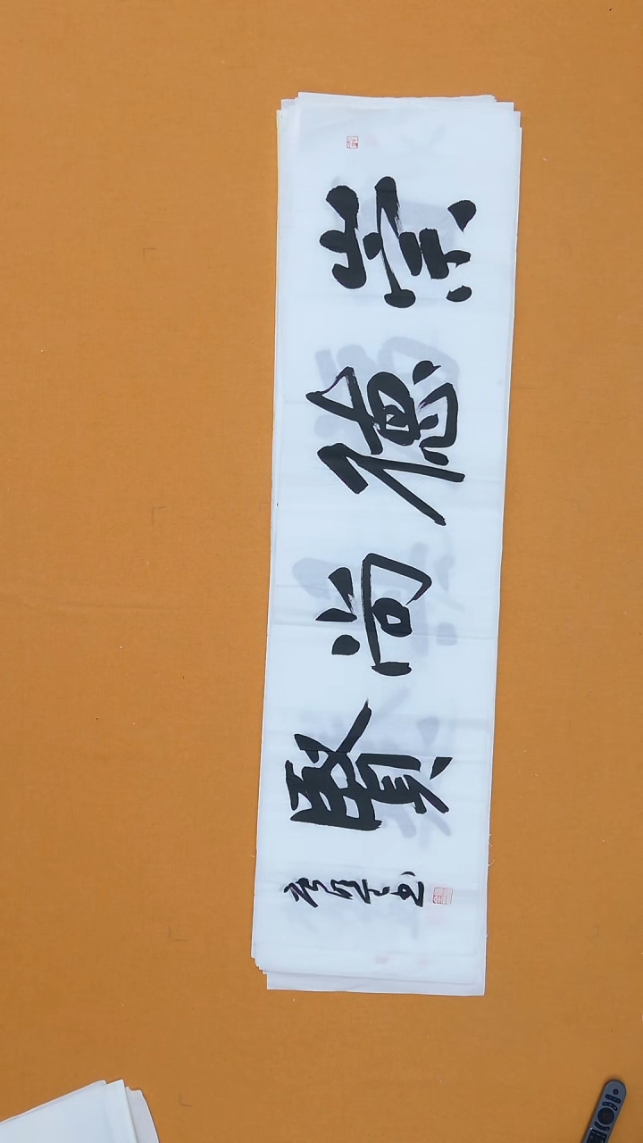书法唐明全 云南理S   138*34cm