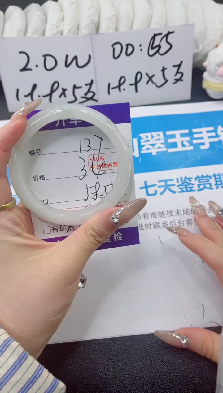 石英质玉手镯合金137-58.5