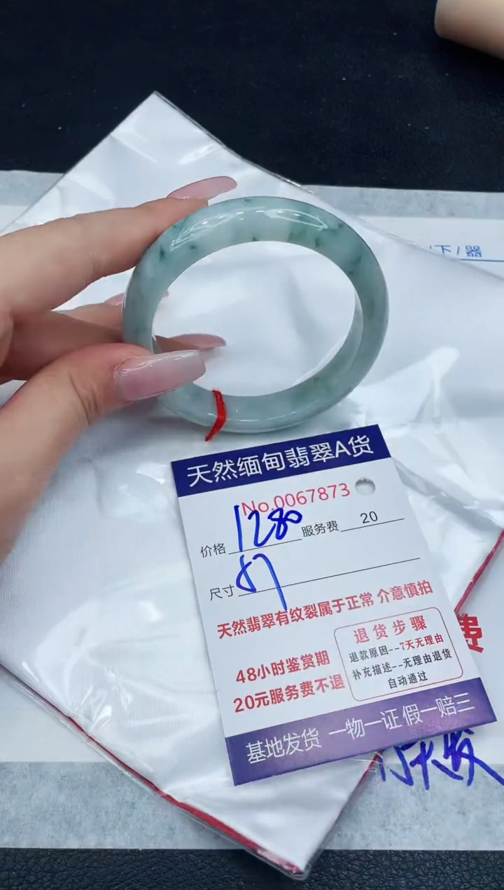 【闪购商品】翡翠手镯未镶嵌11111111111