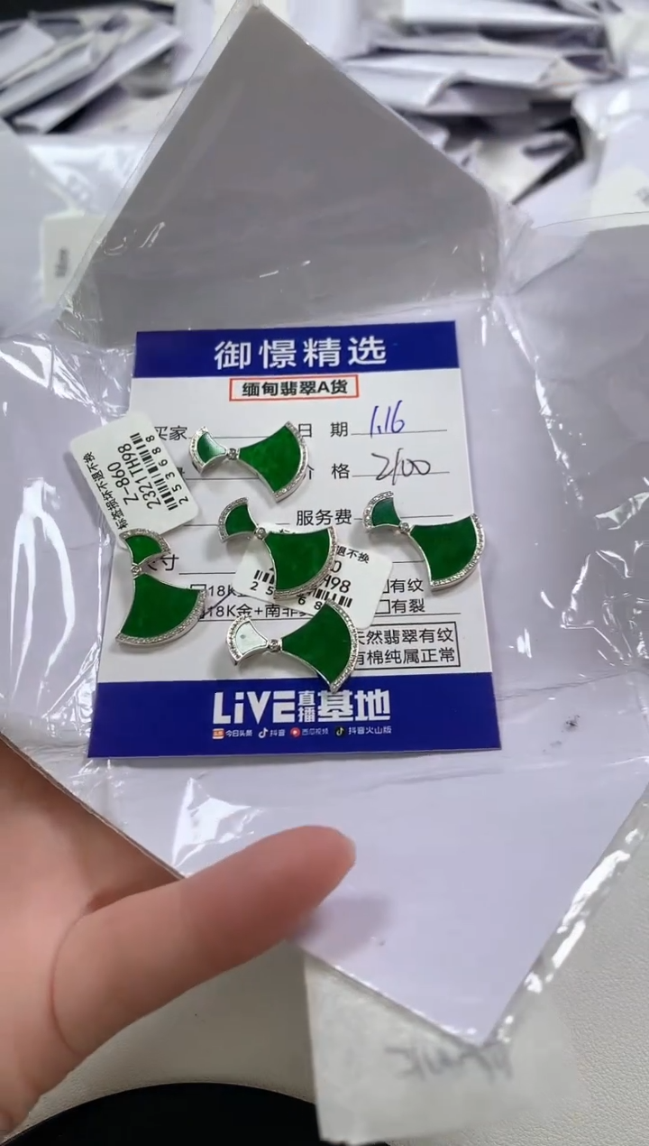 【闪购商品】翡翠颈饰18K金镶嵌27多样性发货其一