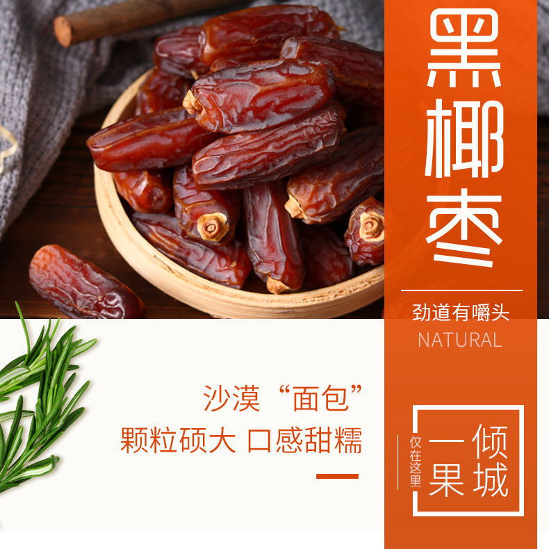 新疆吐鲁番椰枣产地直发共2斤包邮到家