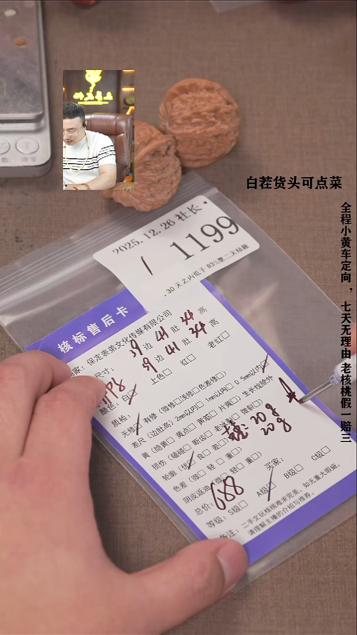 把件文玩核桃我***劫諘帝文化1199  白狮子