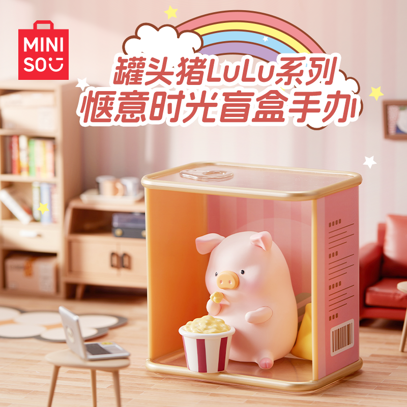 罐头猪LuLu联名系列惬意时光盲盒手办&名创优品