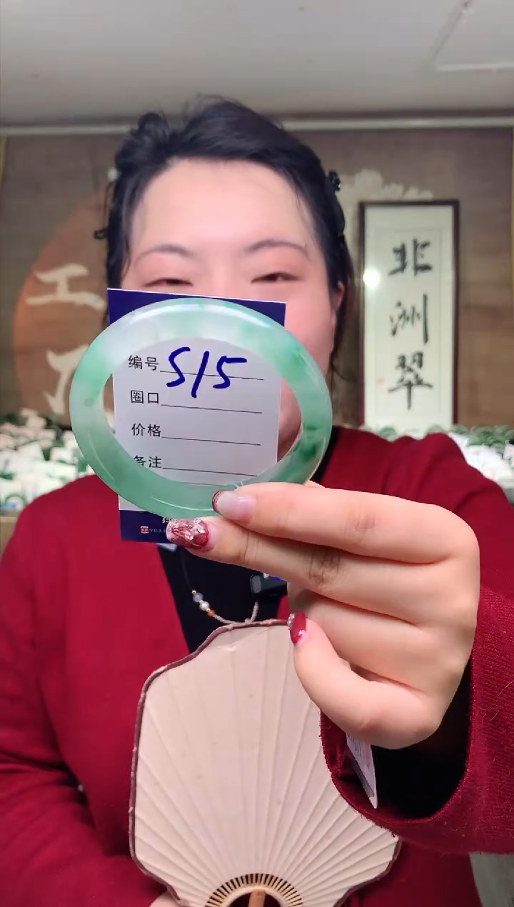 【闪购商品】石英质玉手镯未镶嵌云之玉工厂 序号  15