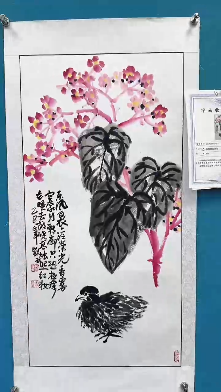 国画启辰艺术刘武手绘-国画21