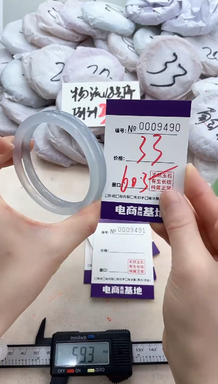 【闪购商品】玛瑙/玉髓手镯未镶嵌9490