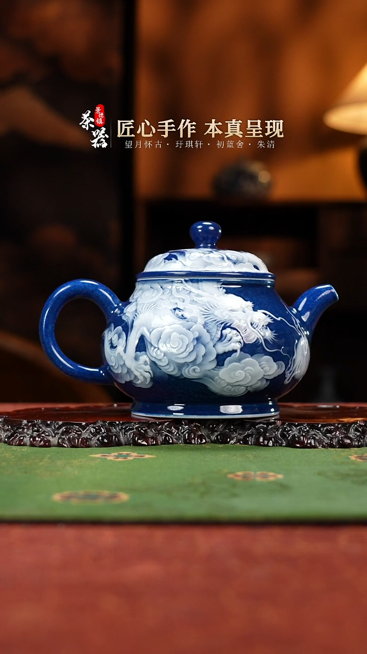初蓝舍云龙壶买买买买