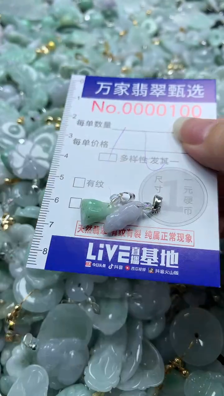 吊坠(不含链)未镶嵌翡翠0100